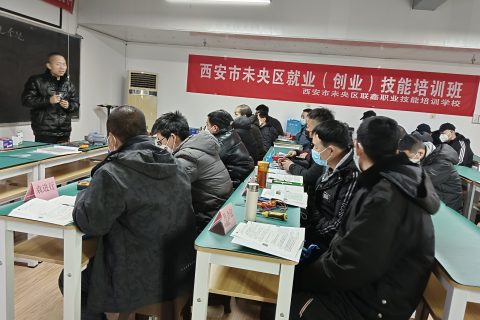 免费电工技能培训