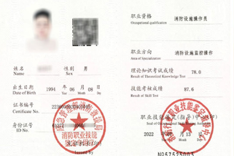 消防设施操作员含金量高不高？适合哪些人报考？