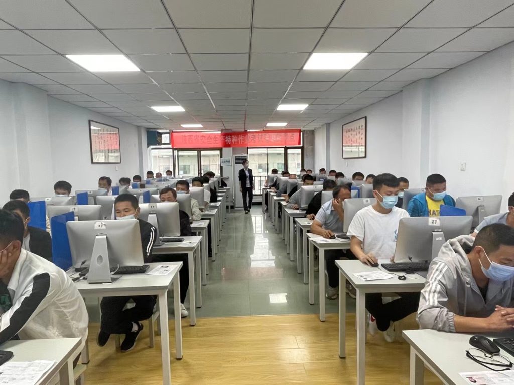 特种作业理论现场