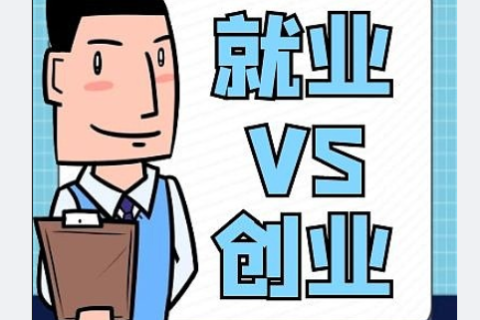 陕西省高校毕业生就业创业政策服务指南