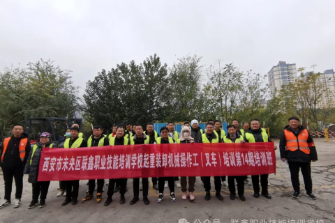 第14期免费叉车培训班毕业啦！