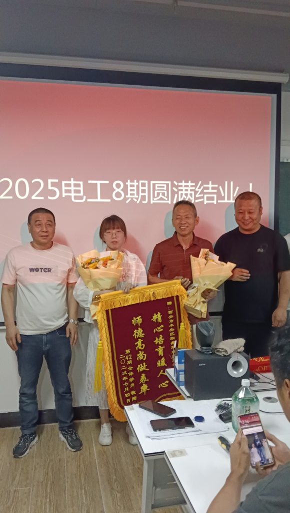 第8期免费电工培训毕业啦！