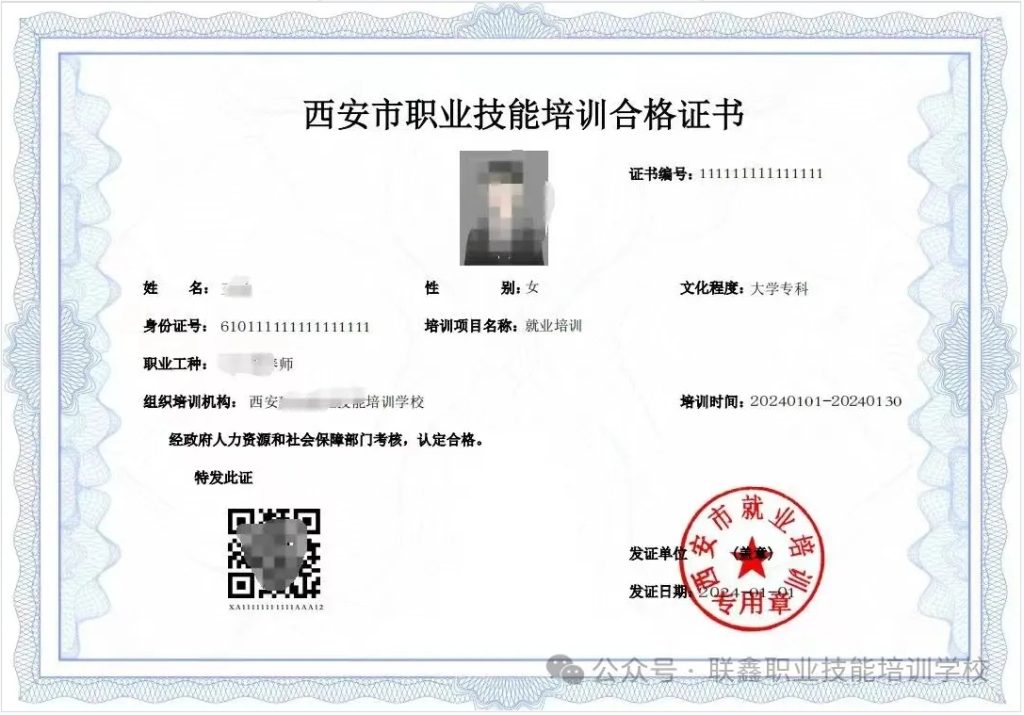 第8期免费电工培训毕业啦！