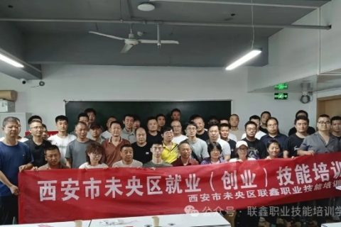第8期免费电工培训我们毕业了！