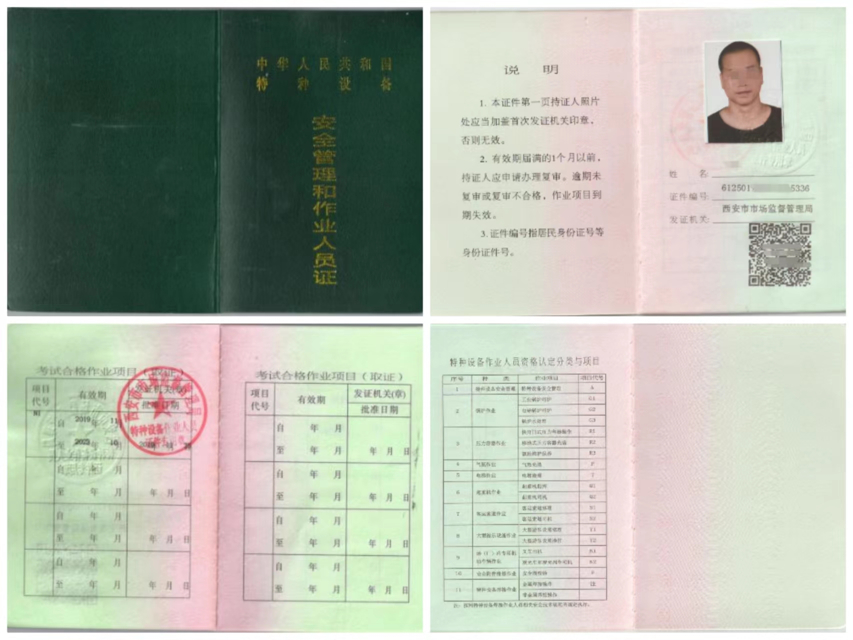 第9期免费叉车培训结业啦！