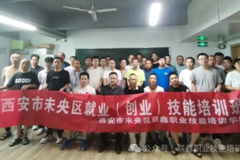 第10期免费电工培训班-我们结业啦！