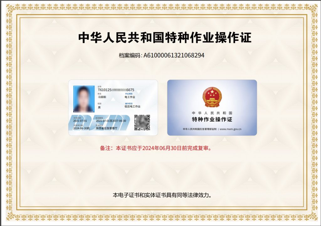 第10期免费电工培训班-我们结业啦！