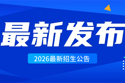 免费电工、叉车职业技能培训招生公告