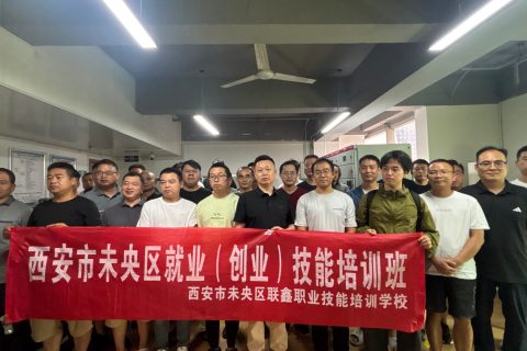 我校政府补贴免费电工职业技能培训班结业仪式圆满举行