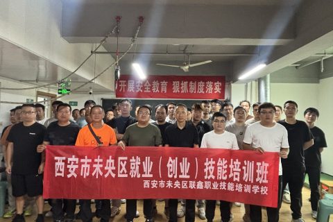 我校政府补贴免费电工班线下实操培训正式开课