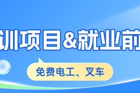 2026年9月培训项目及就业前景