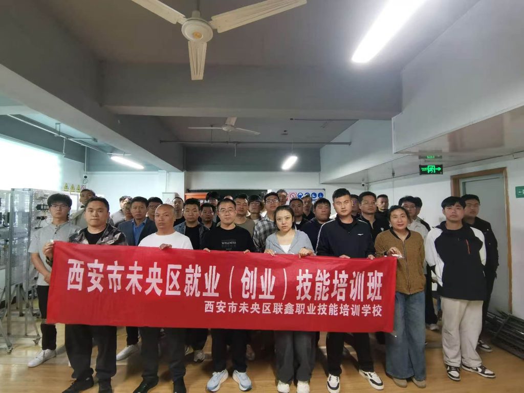 技能赋能促就业|联鑫学校9月免费电工、叉车技能培训班线下实操正式开课
