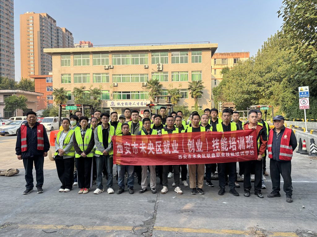 技能赋能促就业|联鑫学校9月免费电工、叉车技能培训班线下实操正式开课
